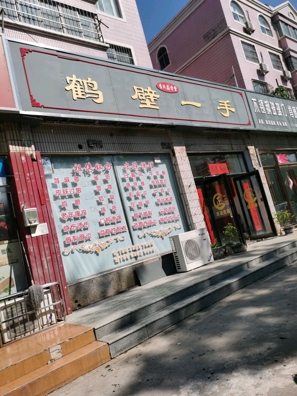 鹤壁一手李氏筋骨堂(佳和豪苑店)