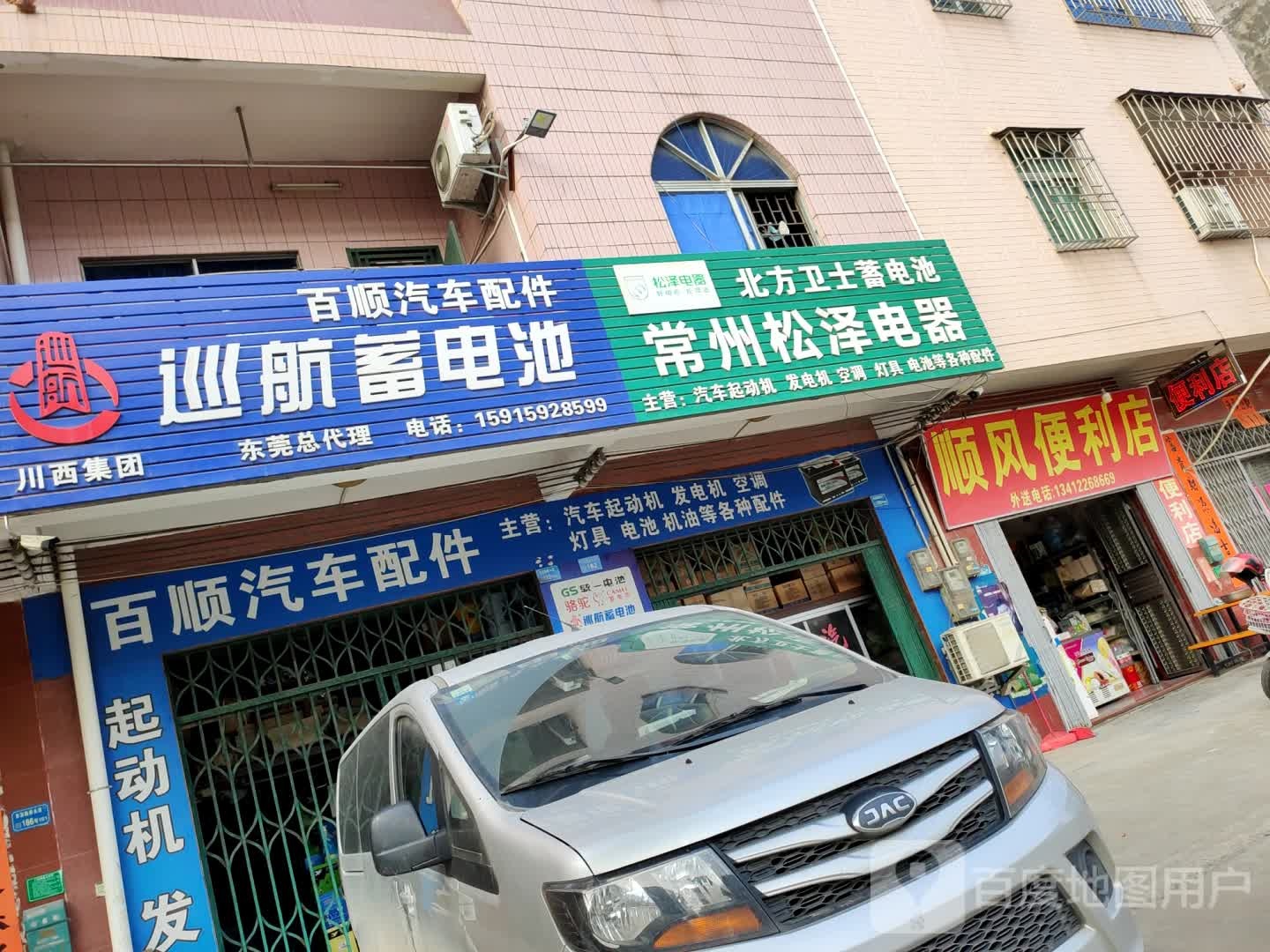 顺风便利店(东深路店)