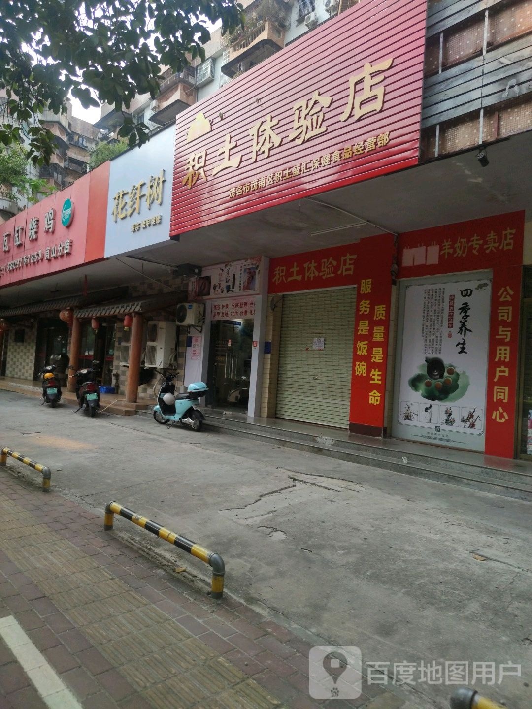 花纤树美容美甲