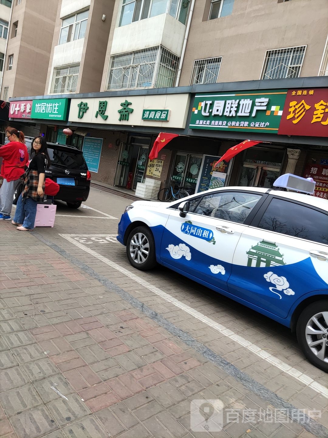 伊恩斋清真食品(新开西路店)
