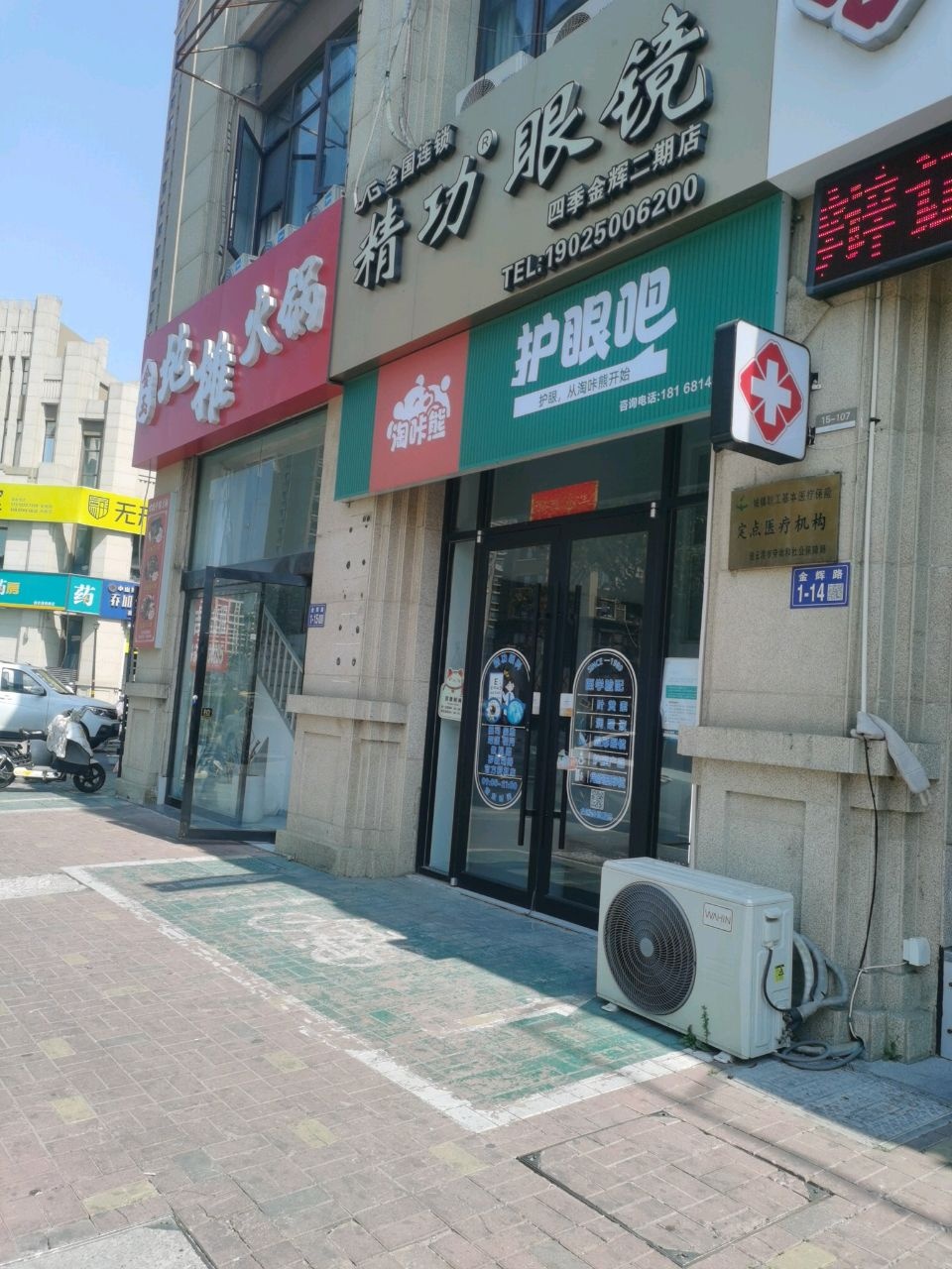 淘咔熊护眼吧(四季金辉店)