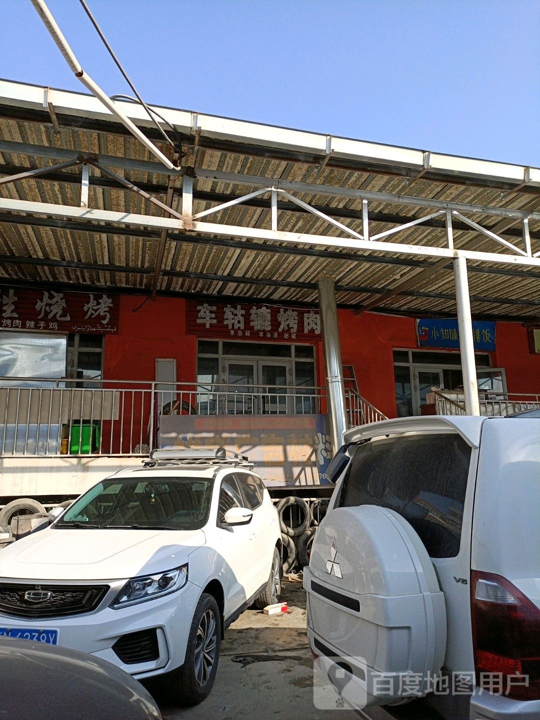 车谷坨烤肉(幸福北路店)