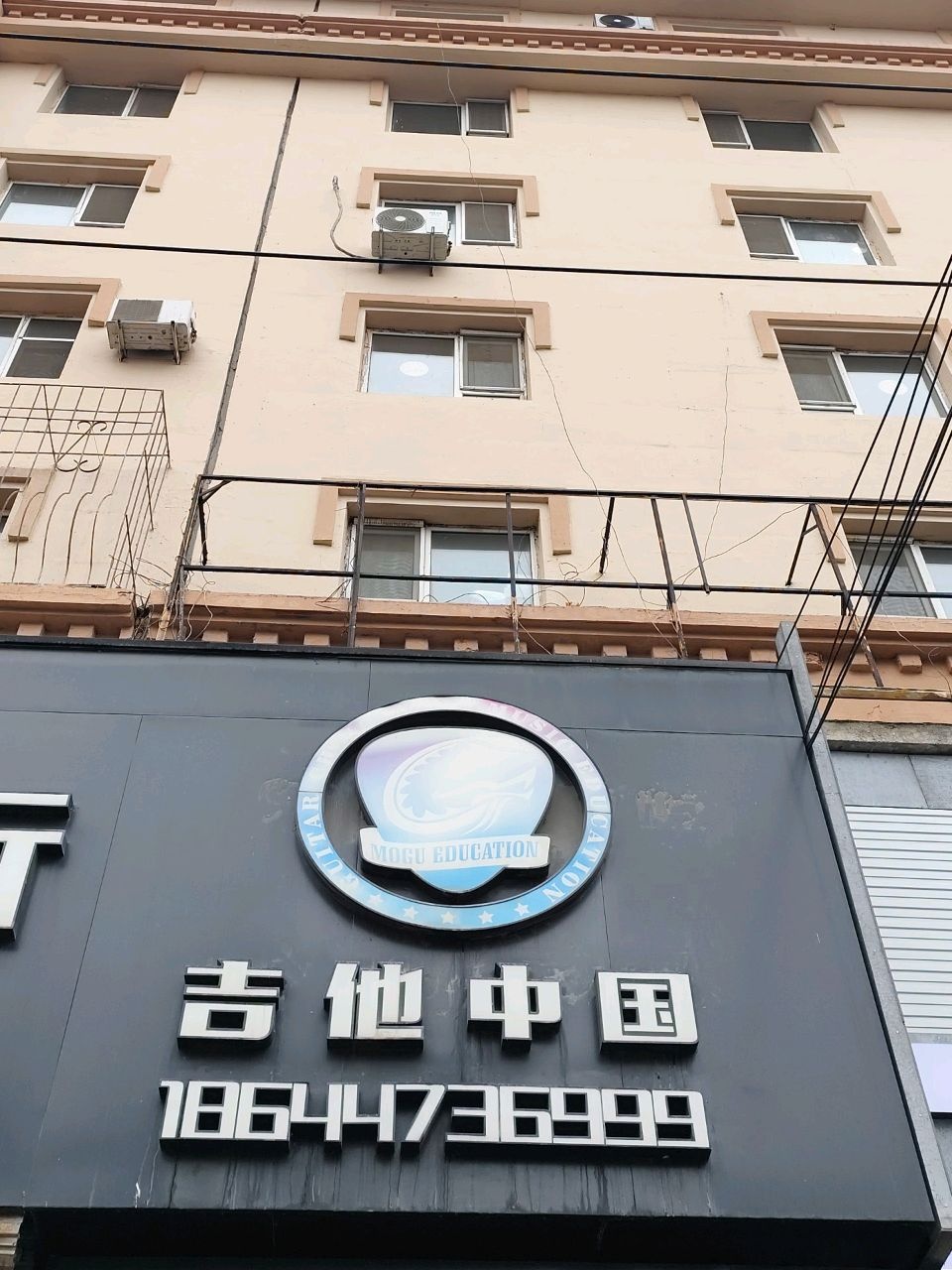 吉他中国(龙达大厦)