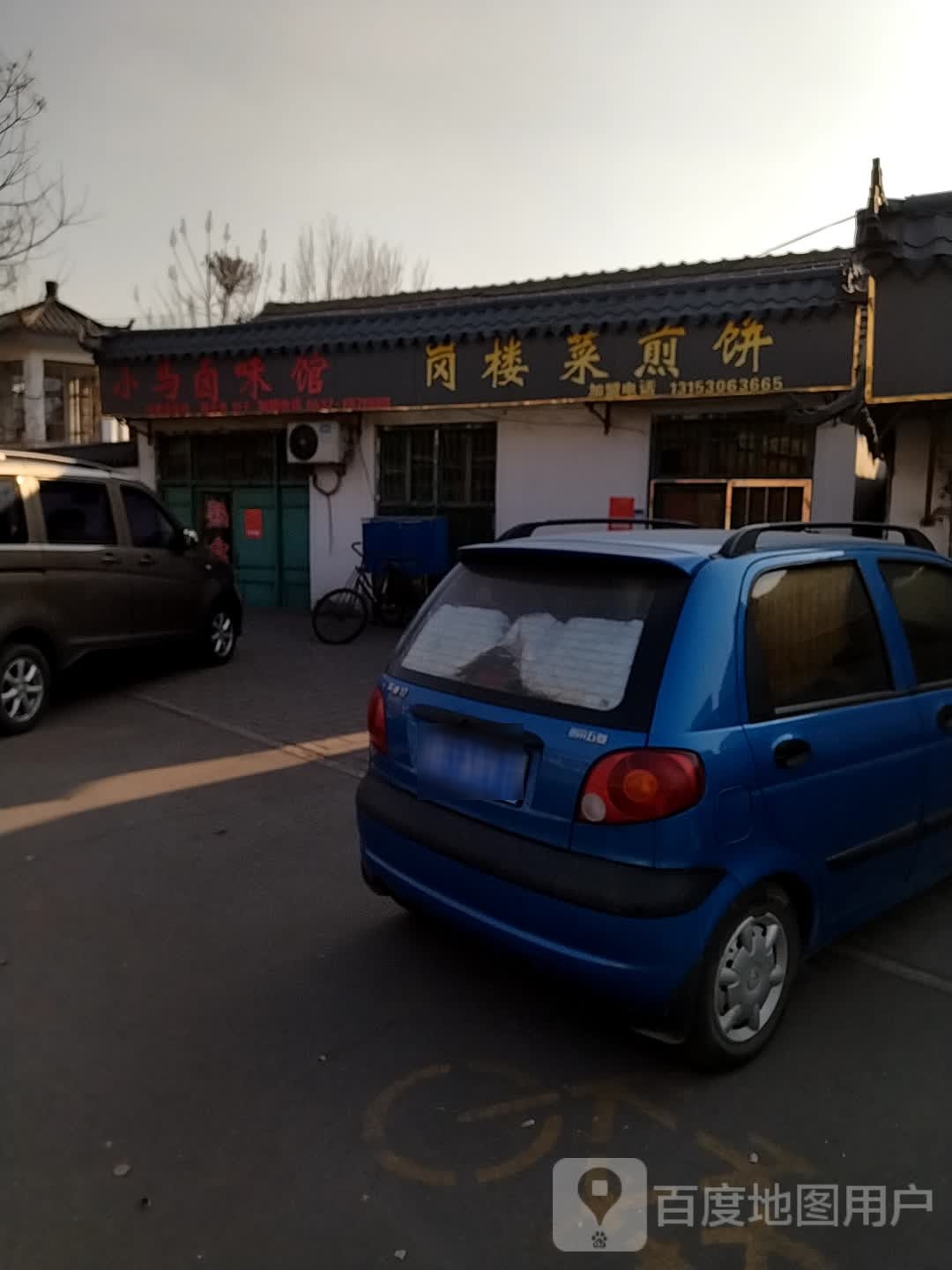 岗楼菜煎