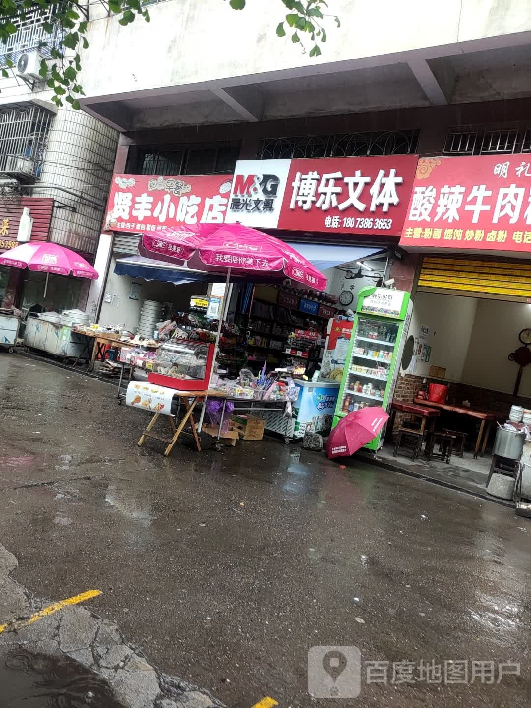 搏乐文体