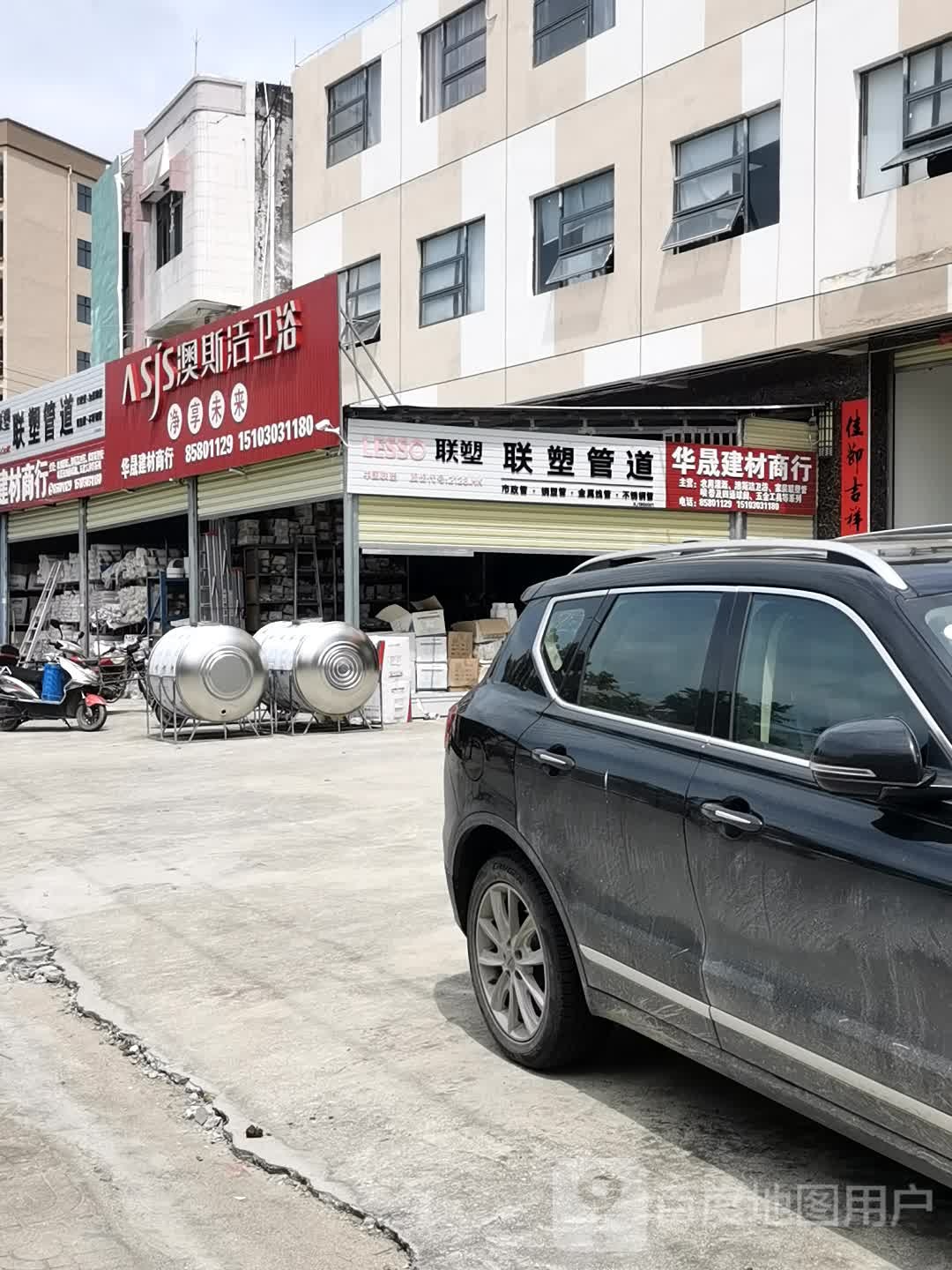 澳斯洁卫浴(海榆(西)线店)