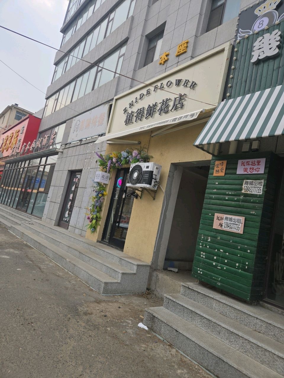 家家福饭店(一小区钢店)