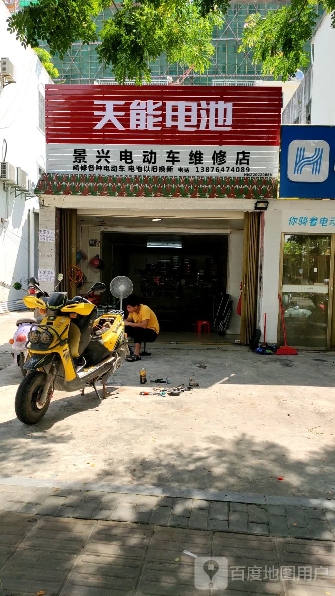 景兴电动车维修