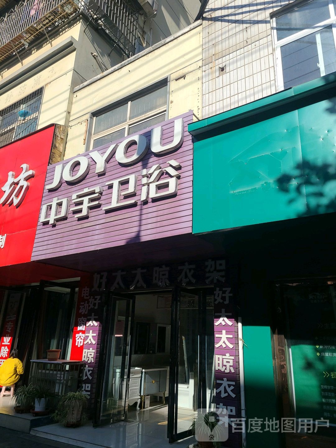 中宇卫浴(申城大道店)