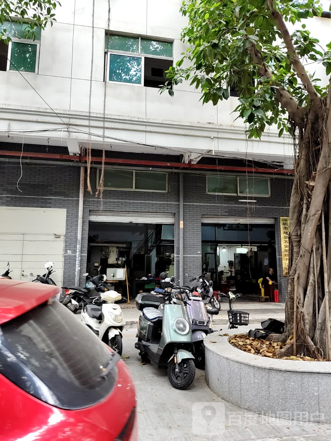 深圳市旭景五金塑胶有限公司