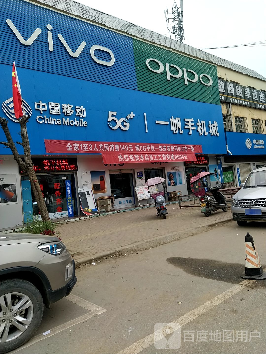 方城县广阳镇VIVO(广阳大道店)