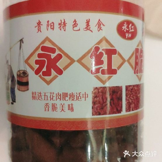 永红脆哨店(花果园街店)
