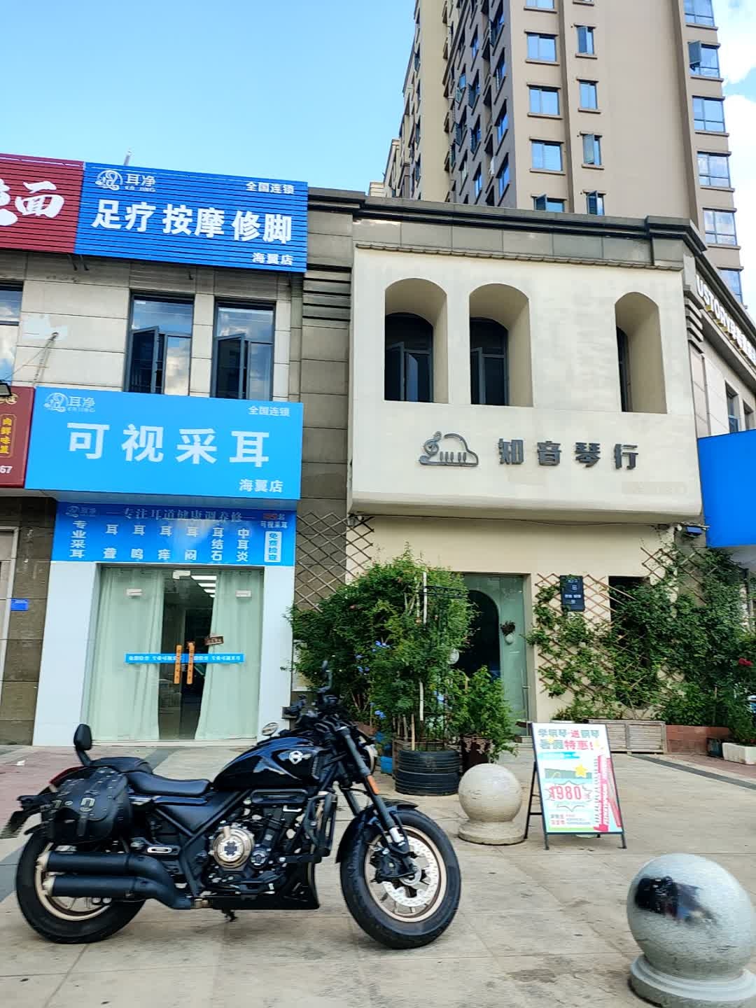 耳净可视采耳(汉东路店)