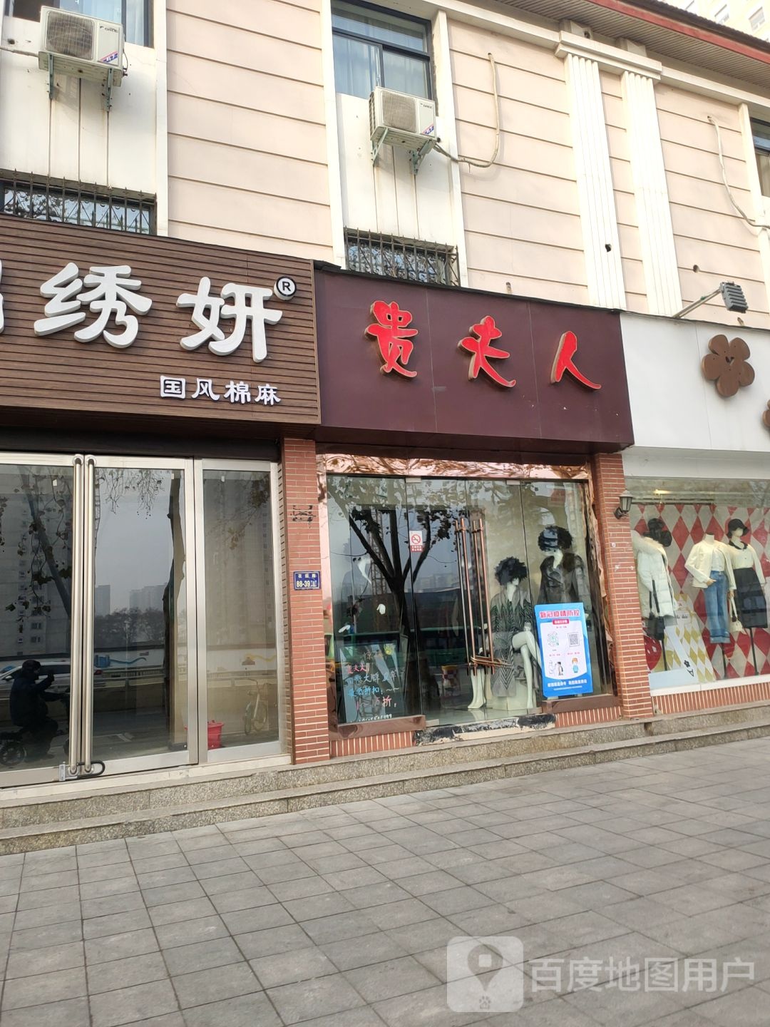 贵夫人(花园路店)