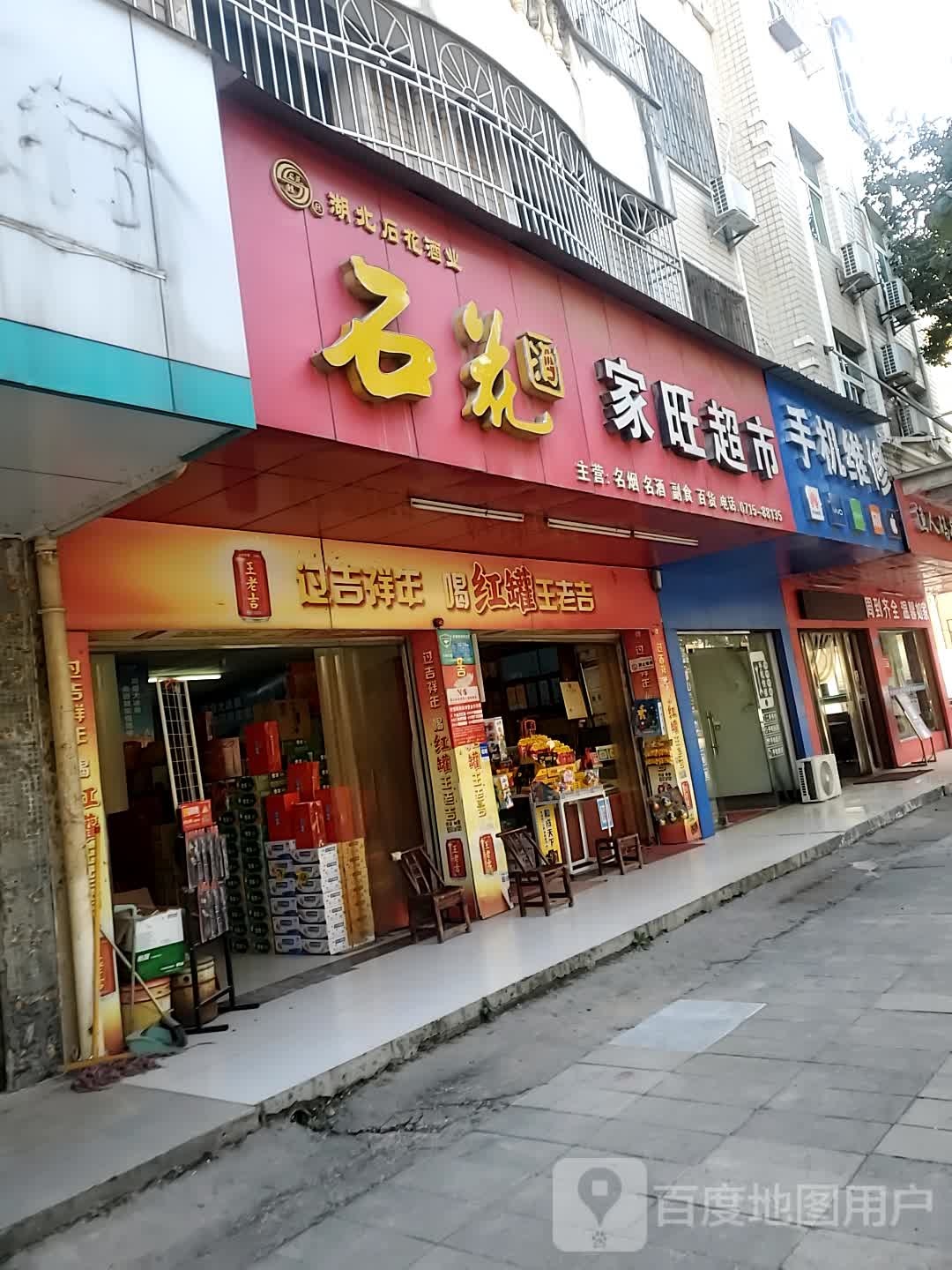 手机维修
