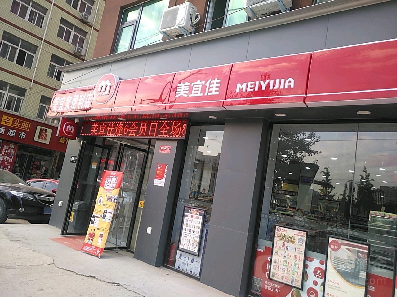 新郑市龙湖镇美宜佳(祥和路店)