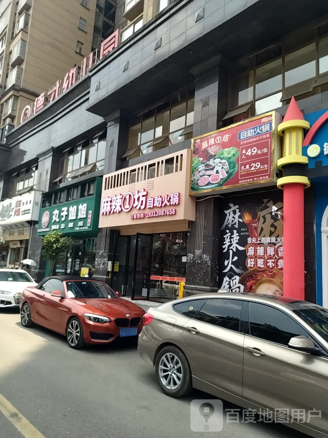 坊麻悼筷一辣自助火锅