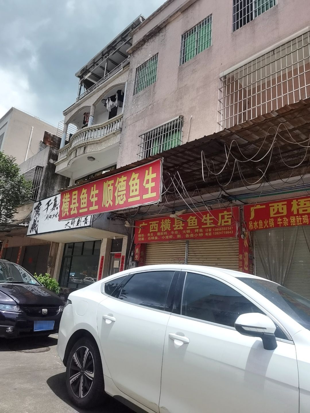 横县鱼生顺德鱼生(安联路店)