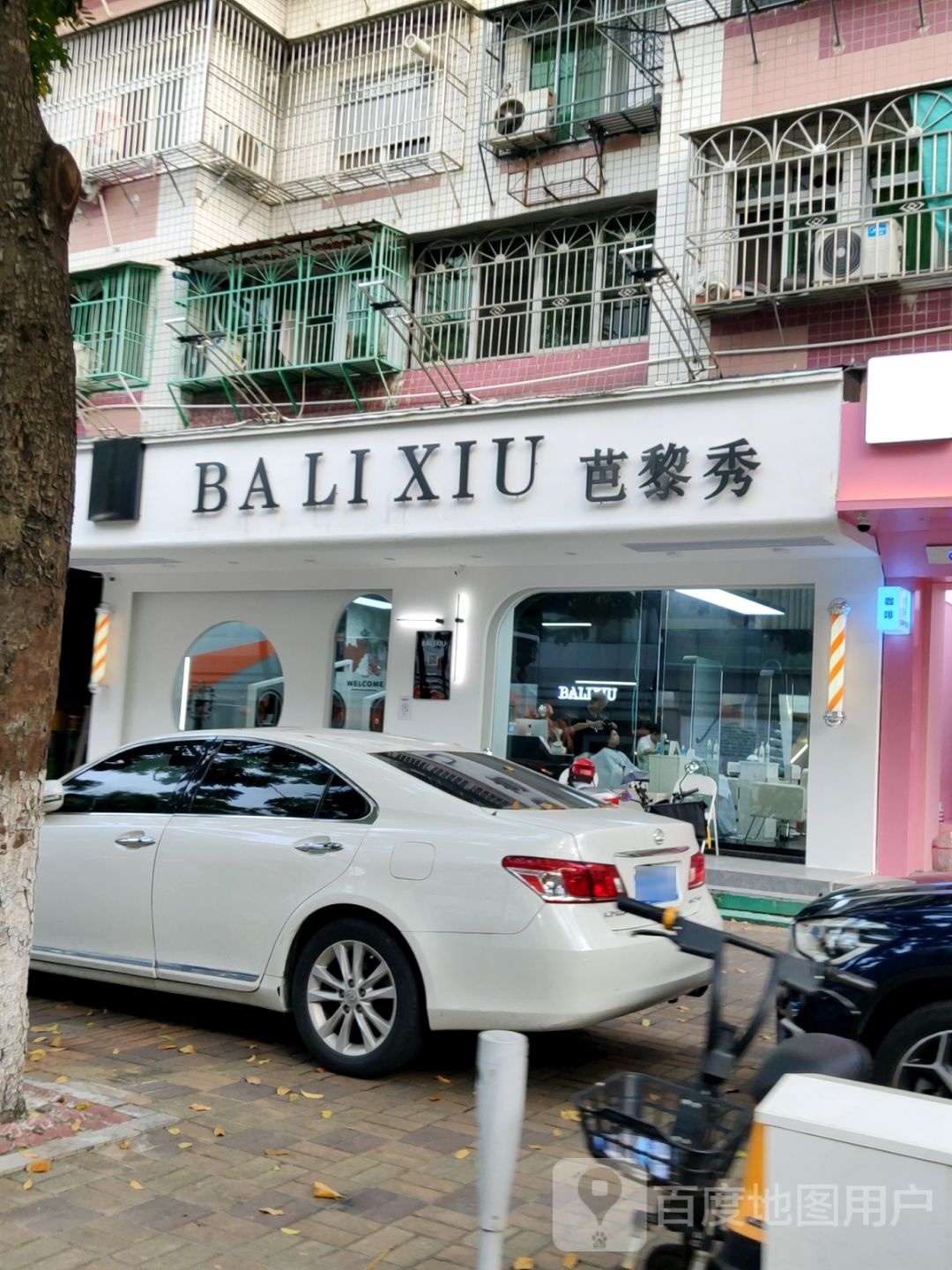 BALIXIU芭黎秀(富悦园店)
