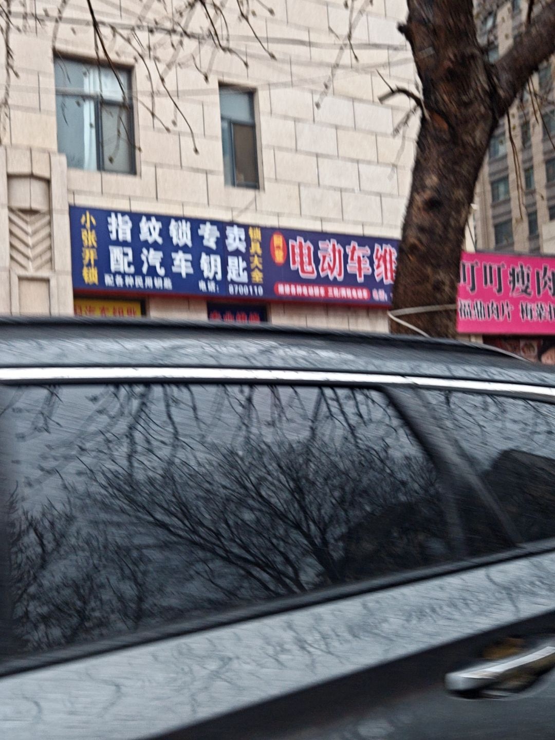 小张开锁汽车钥匙指纹锁
