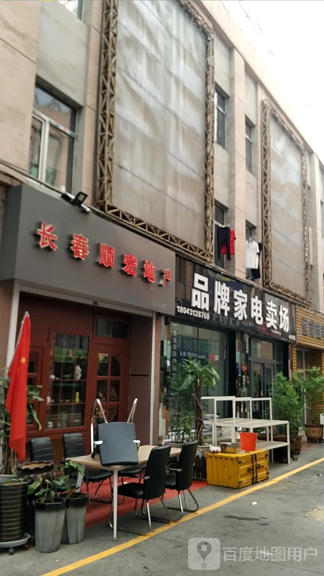 品牌饭店卖场