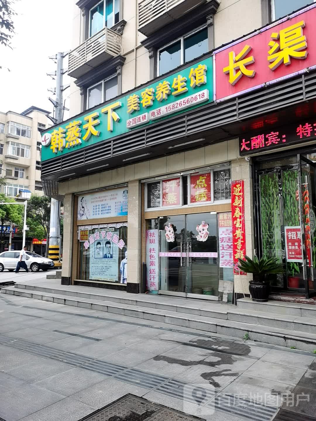 韩蒸天下(沿河西路店)