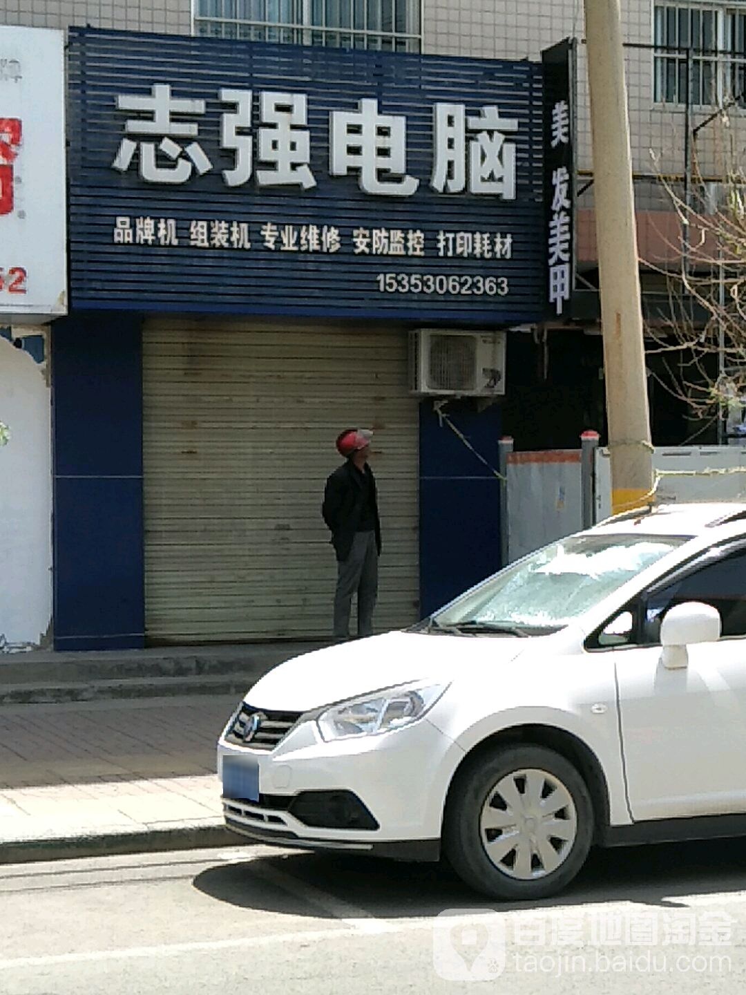 志强电脑(丰盛西路店)