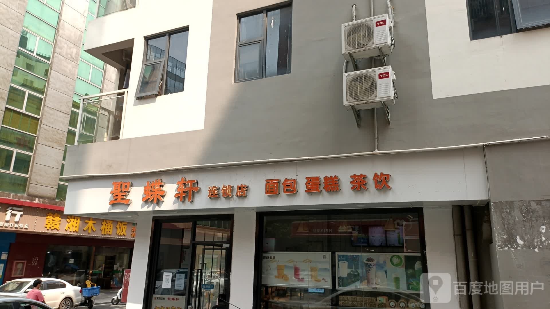 圣蝶轩面包蛋糕