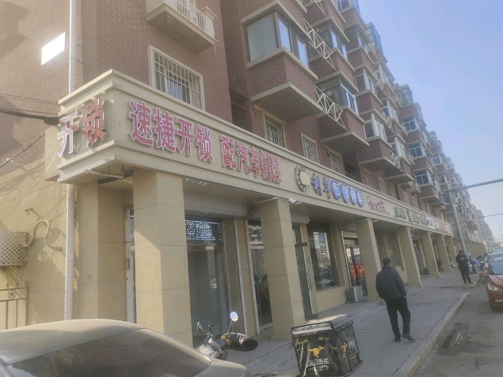 速捷开锁配汽车钥匙