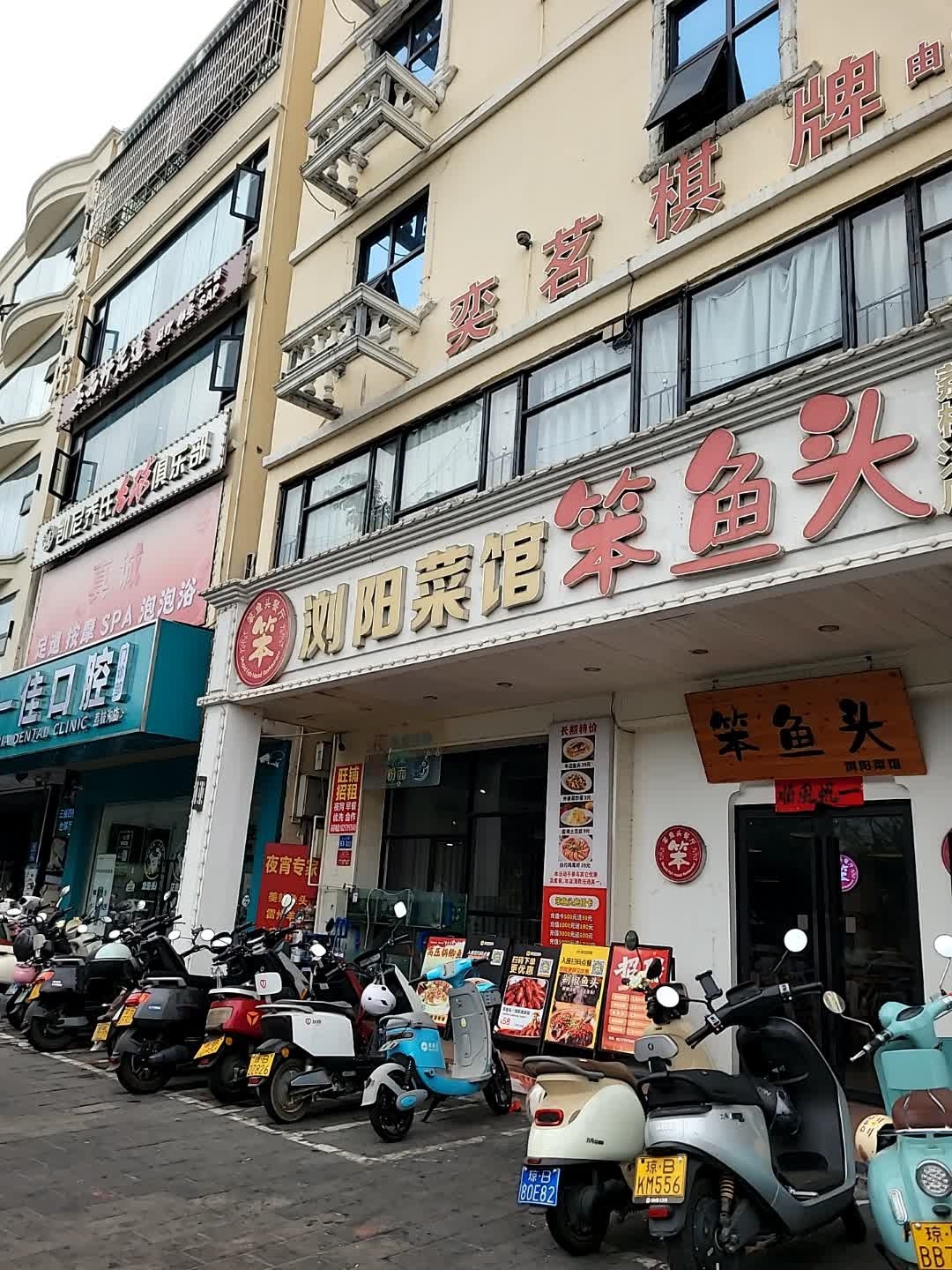 笨鱼头·浏阳湘菜馆(荔枝沟店)