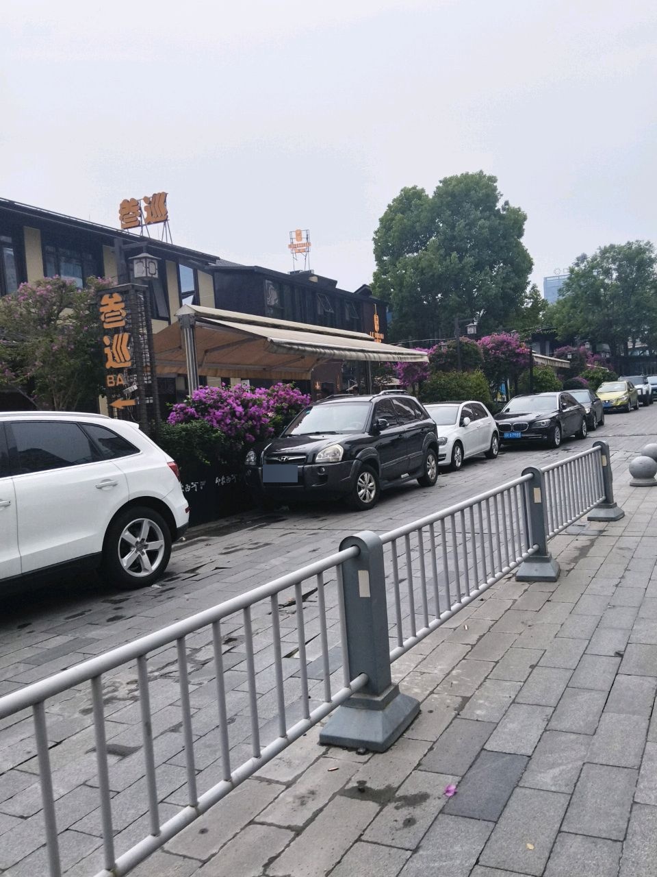 叁巡bar