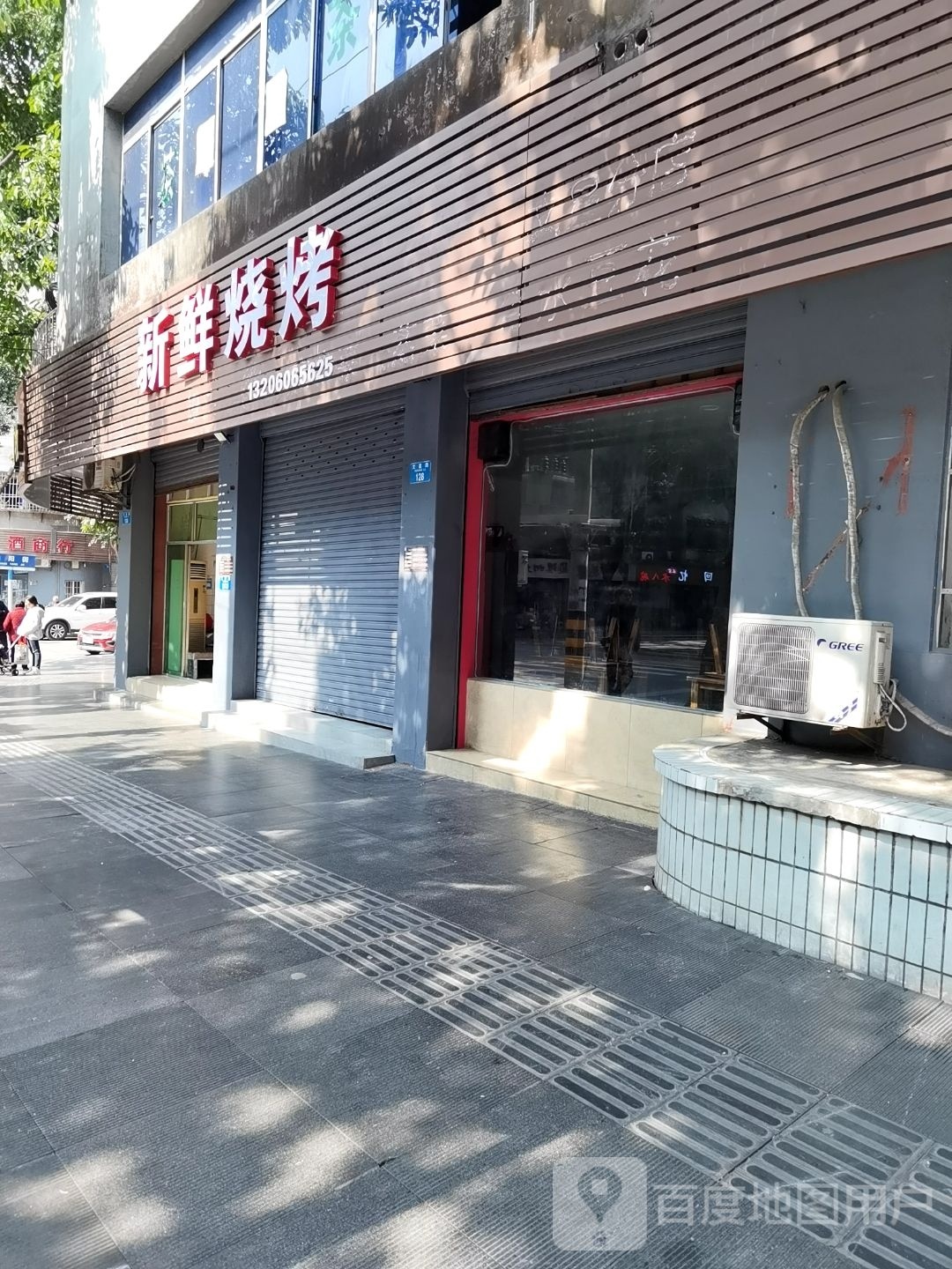 新鲜烤烧