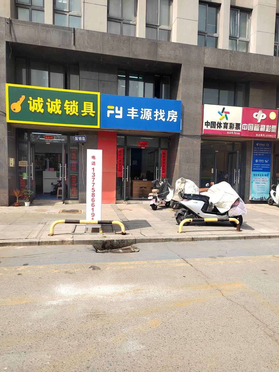 诚诚锁具