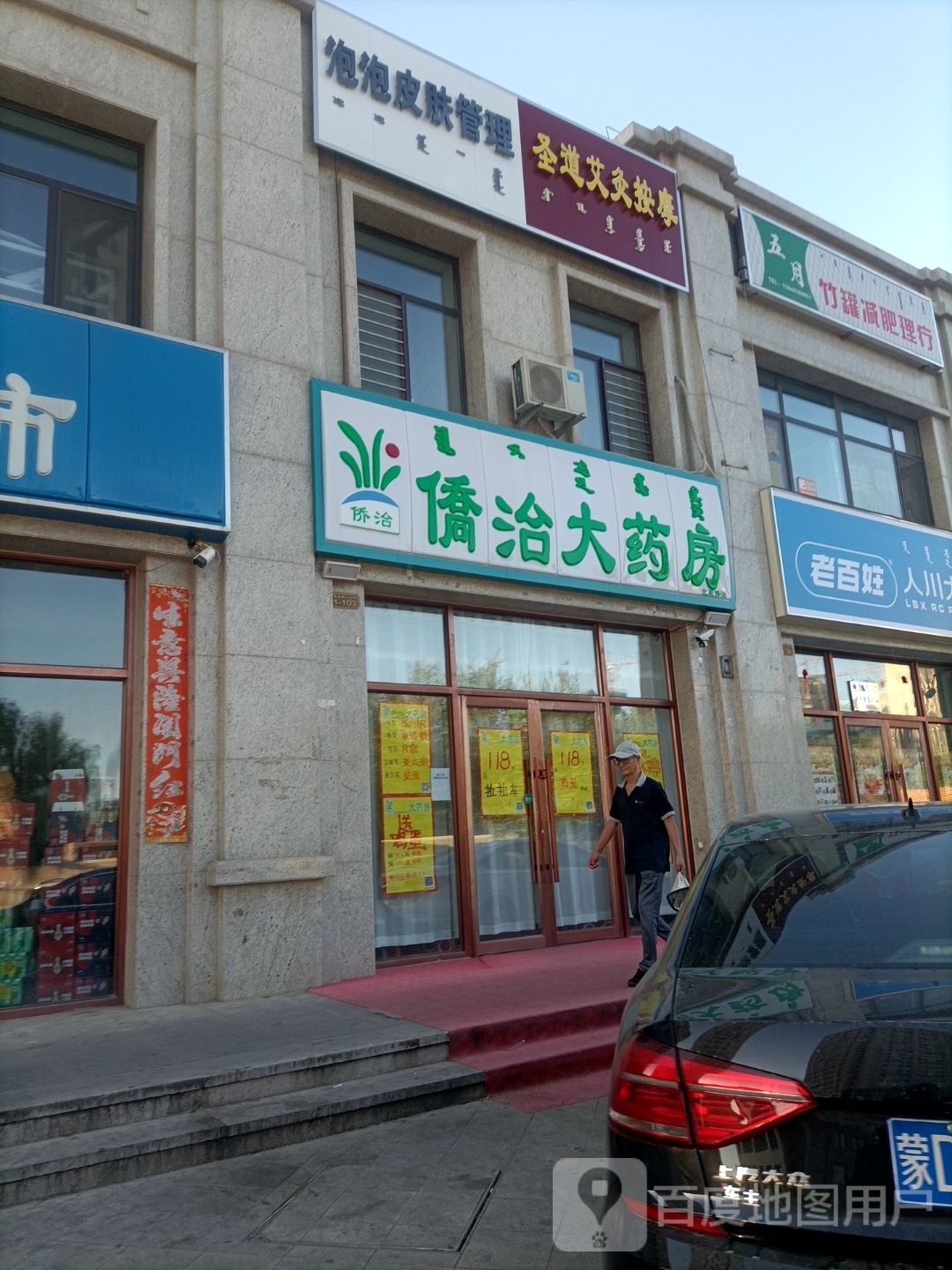 泡泡皮肤护理