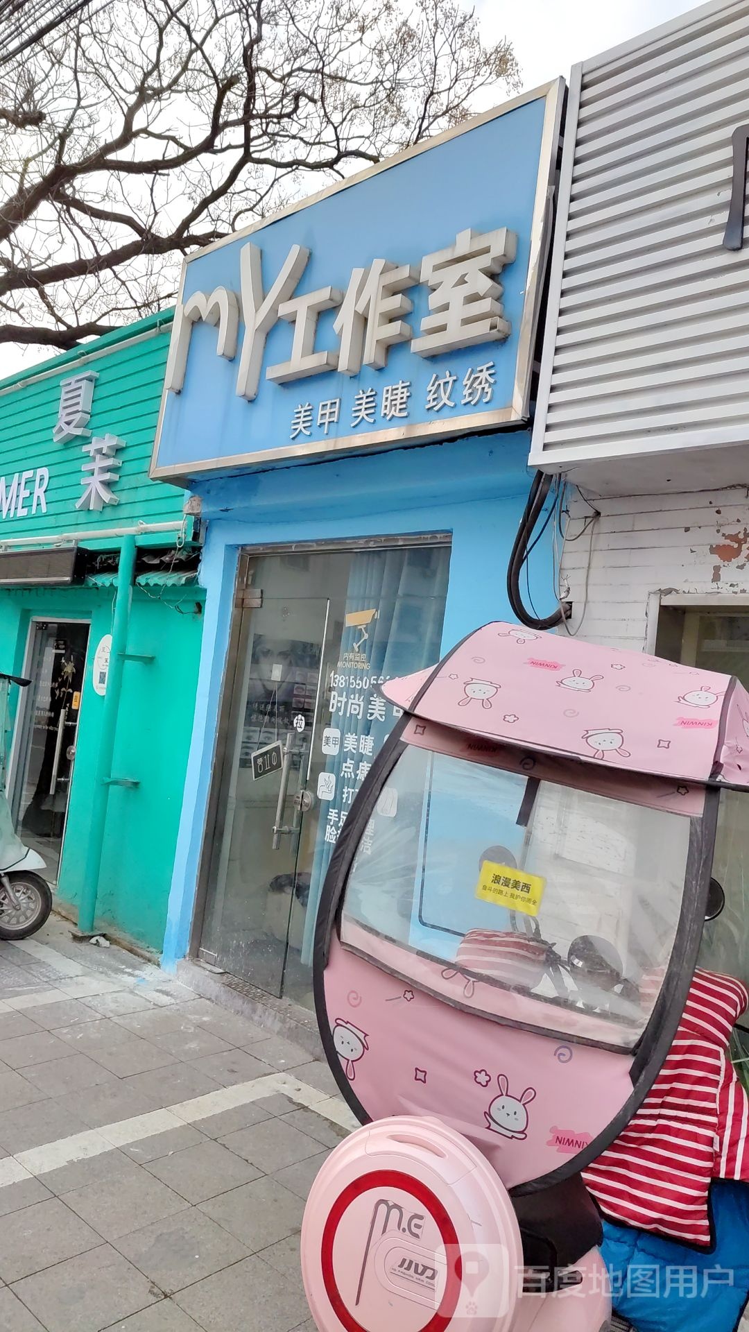 LY美容工作室