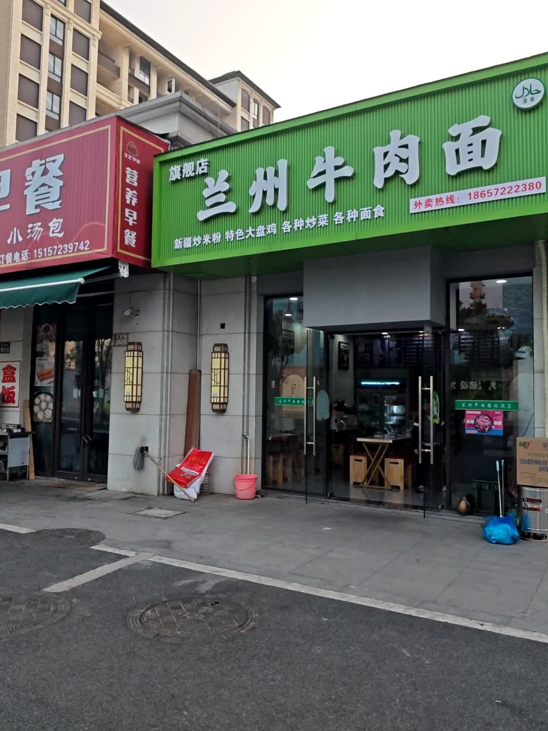 清真店兰州牛肉面