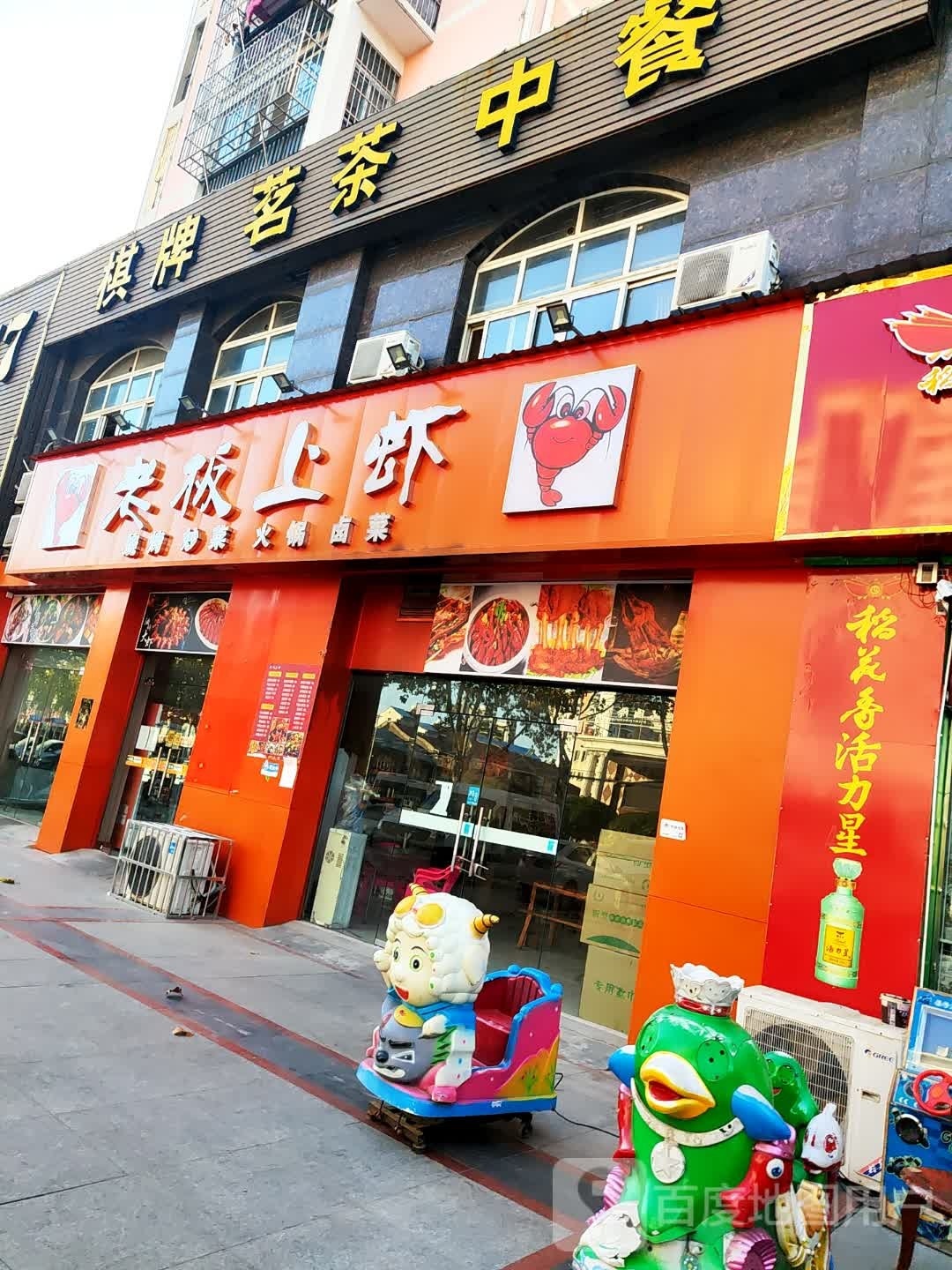 茗茶中餐(荣欣锦城西区店)