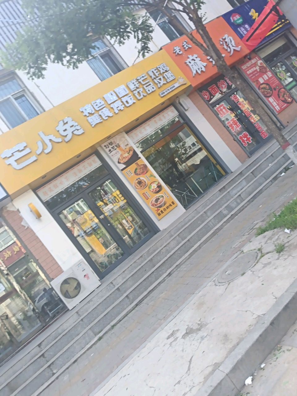 芒小兔鲜芒炸鸡饮品汉堡