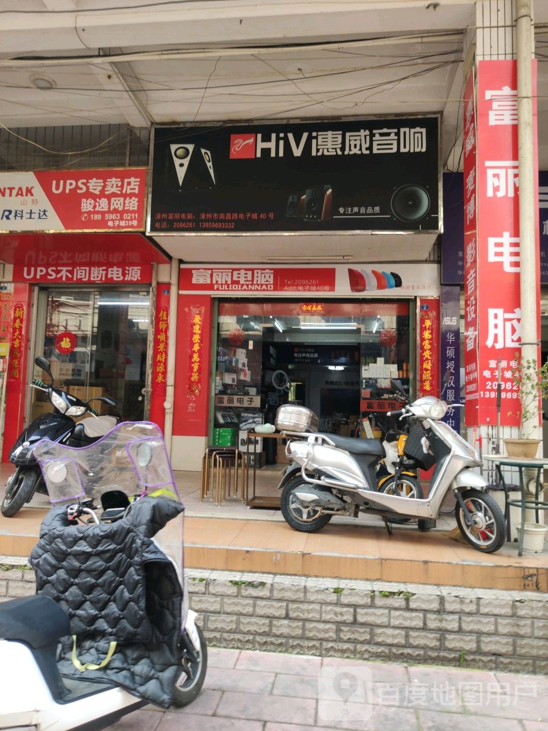 UPS专卖店骏逸网络