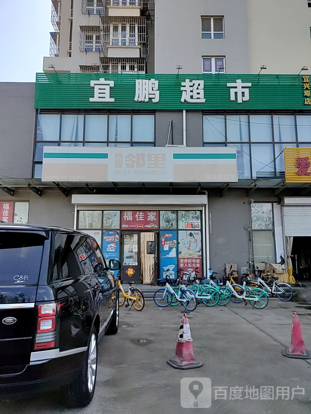 宜鹏美食(宜兴埠店)