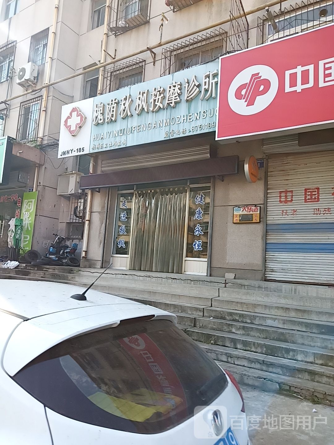 槐荫秋枫按摩场所