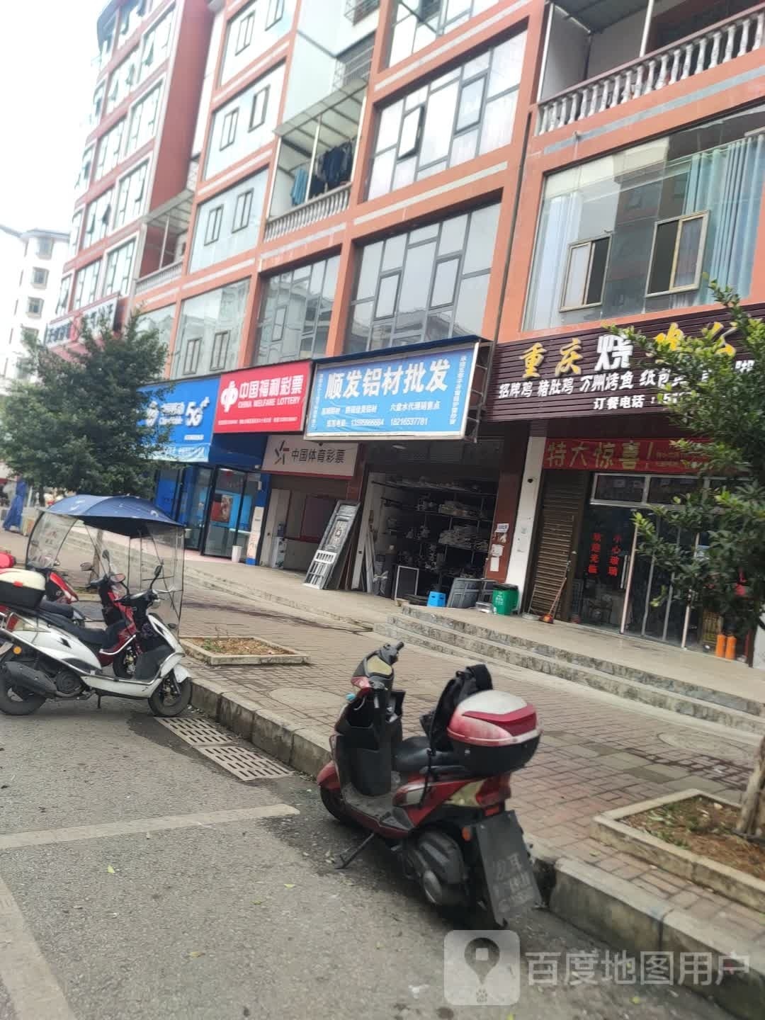 中国体育彩彩(兴安路店)