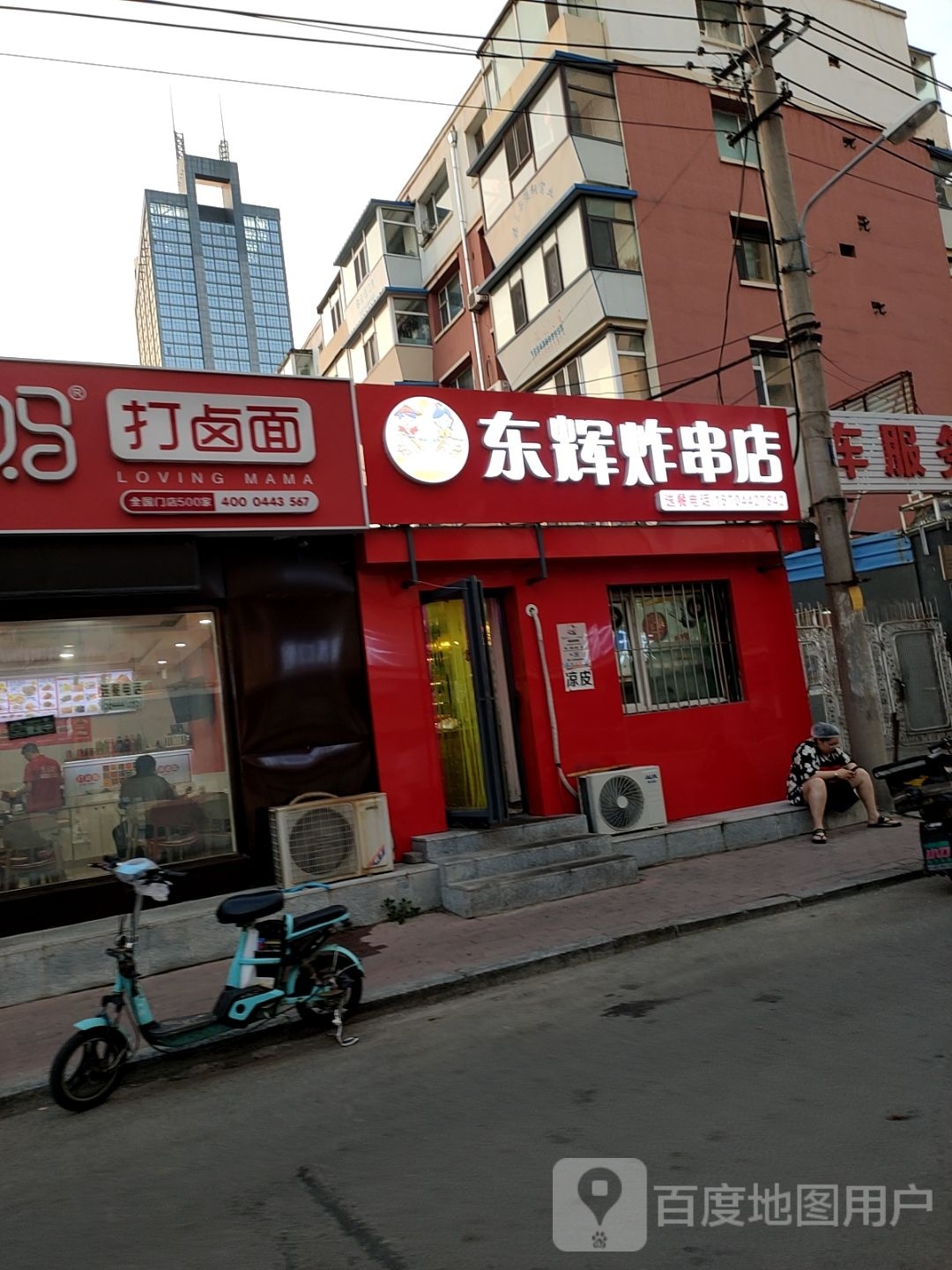 炸串坊(延安大路西一胡同店)