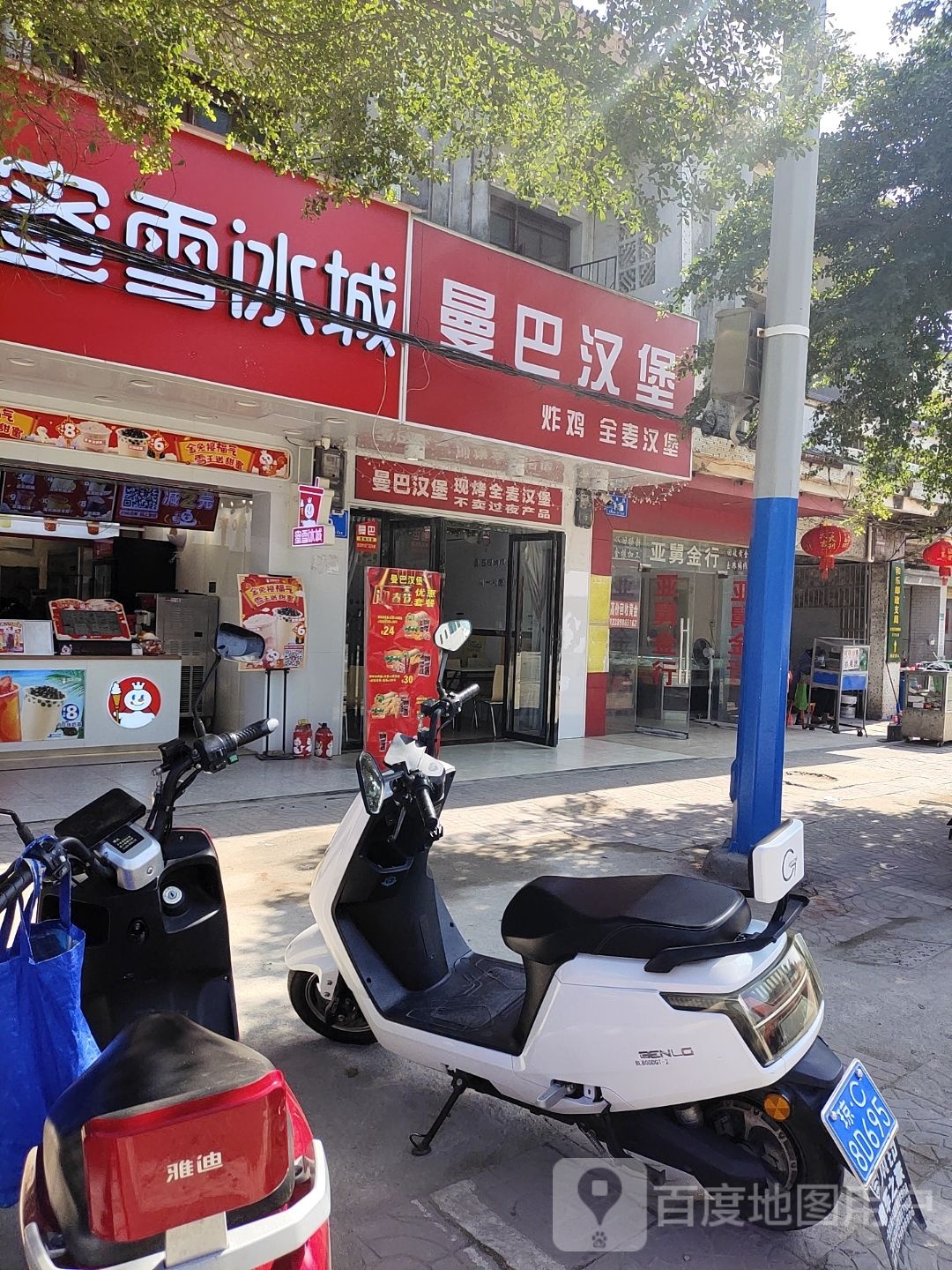 曼巴现烤汉堡(和乐店)