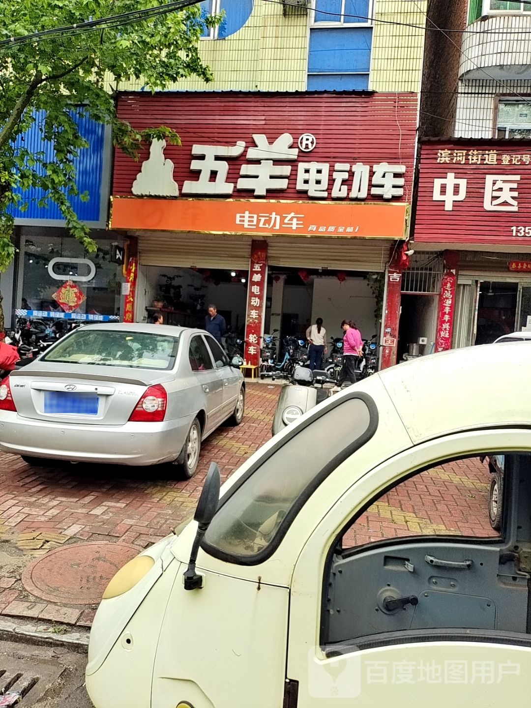 唐河县五羊电动车(人民北路店)