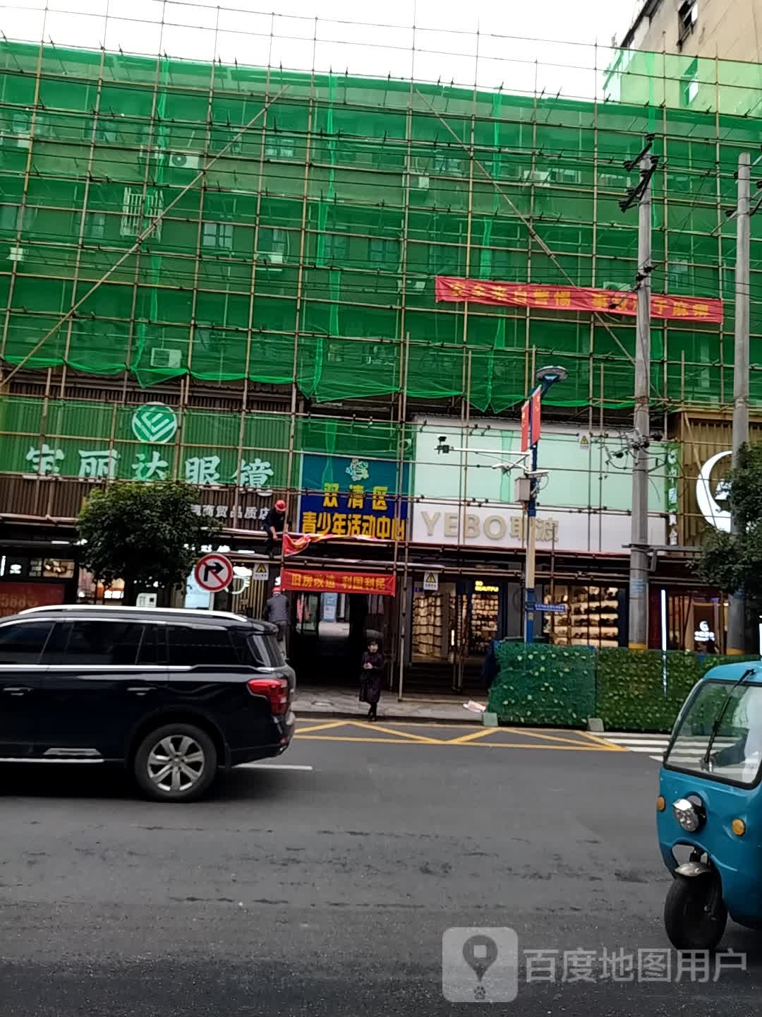 宝丽达眼镜(品质店)