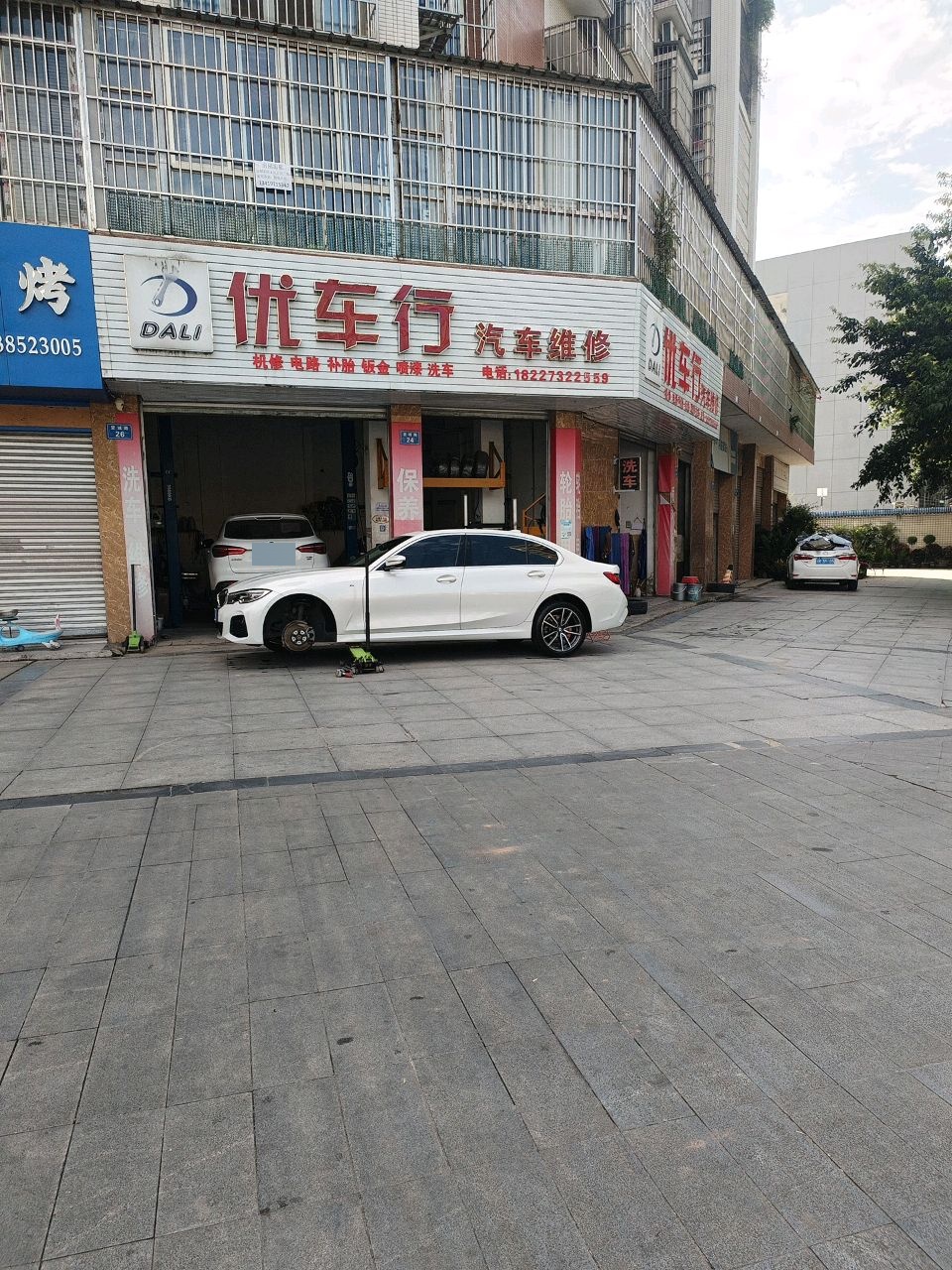 优车行汽修
