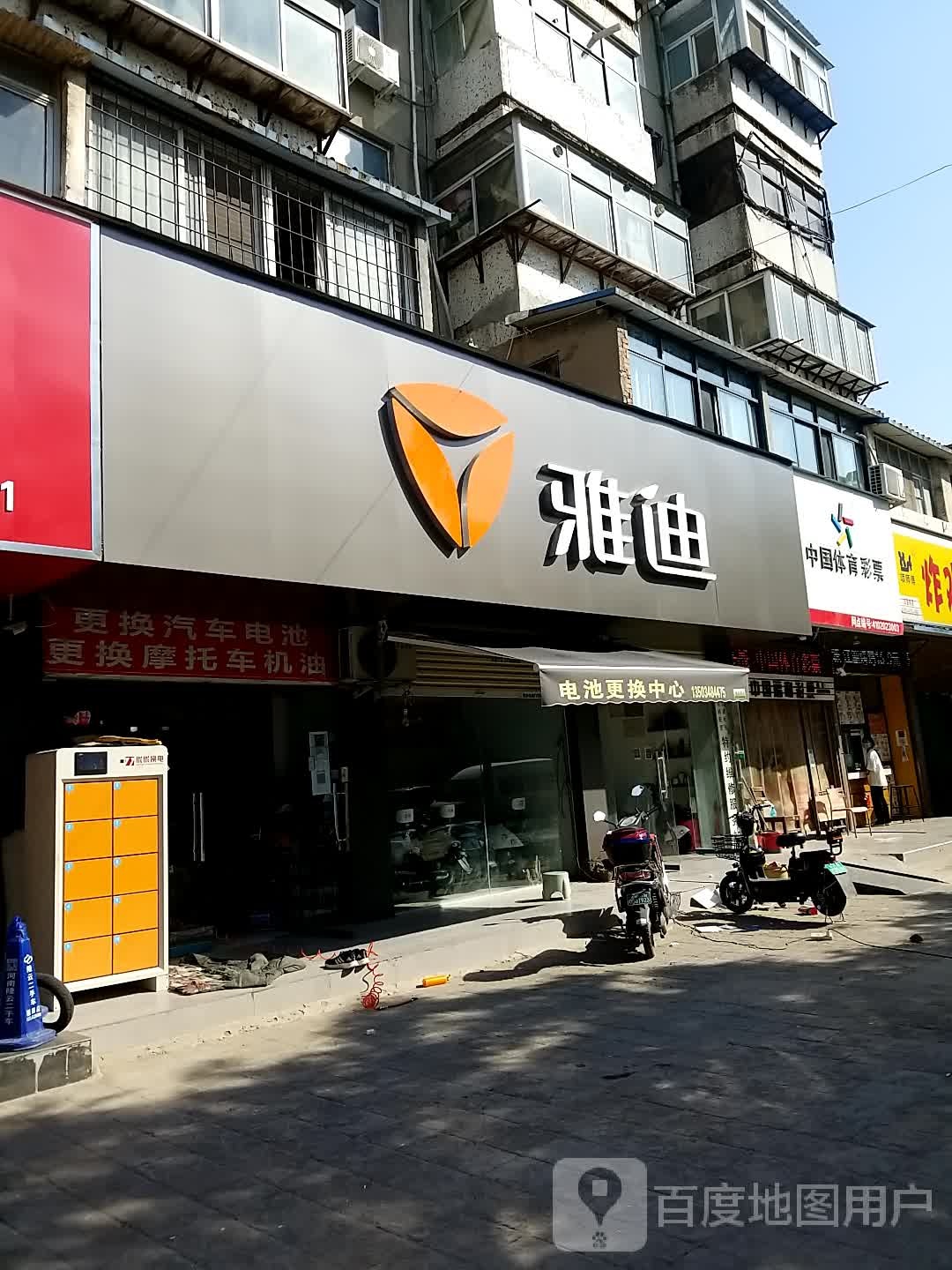 雅迪电动车(丁角街店)