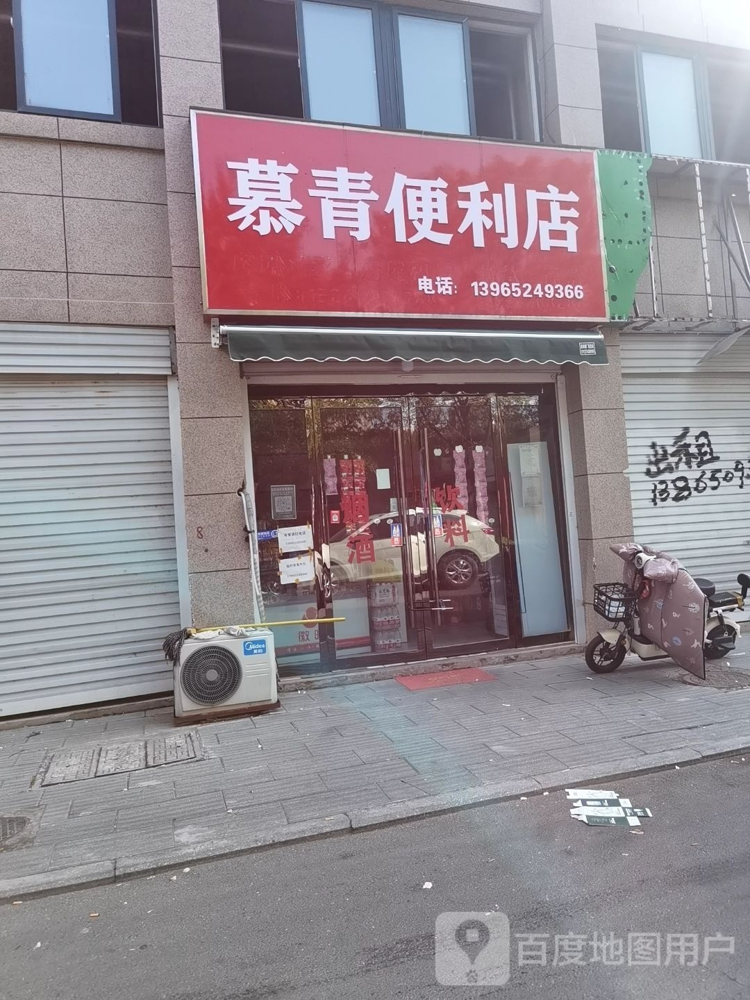 蕈青呒敫慕便利店