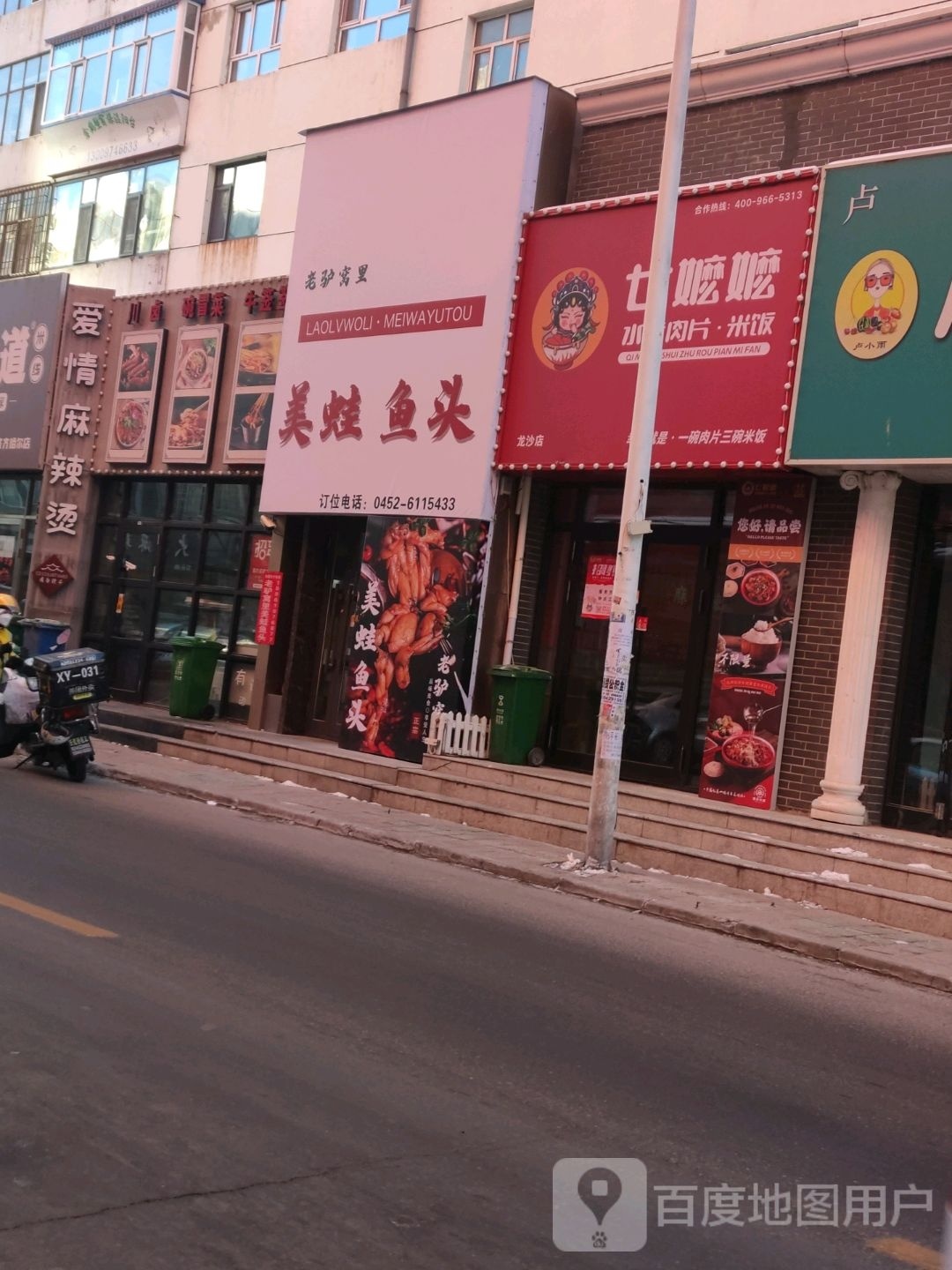 老驴窝里美蛙鱼头金